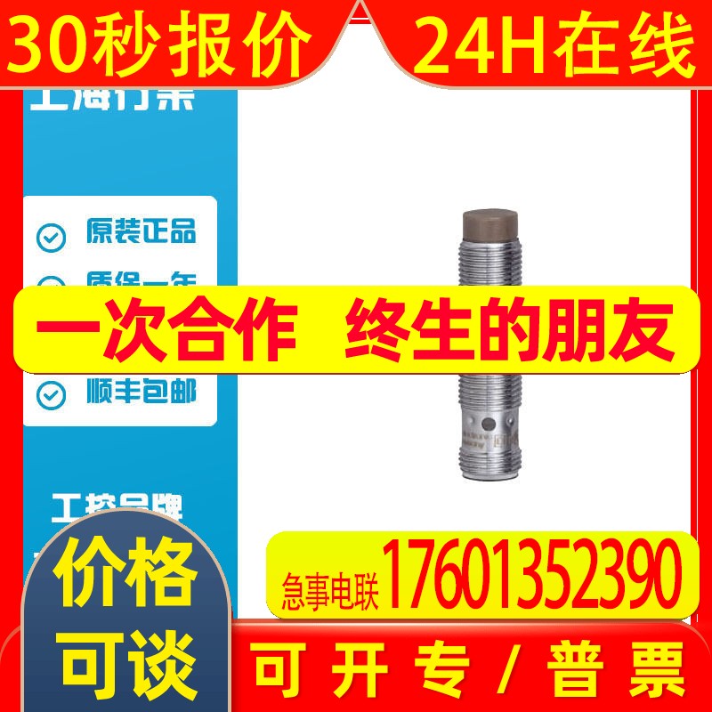 IFM易福门接近开关IFT200IFB3007-BPKG/M/V4A/US-104-DPS原装现货