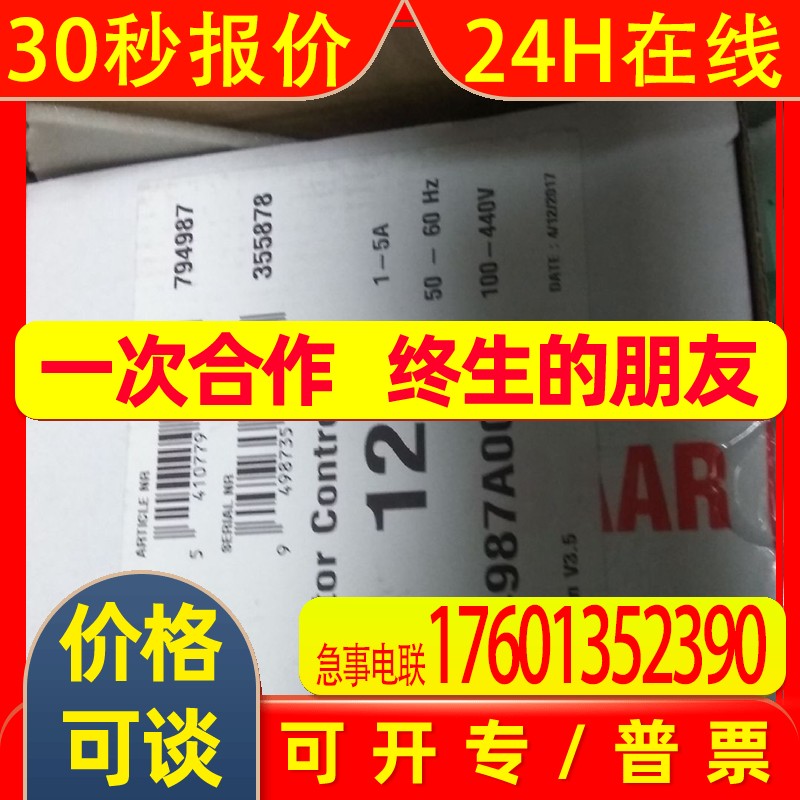 ABB商原厂国外采购 供应控制器RVC12- V23