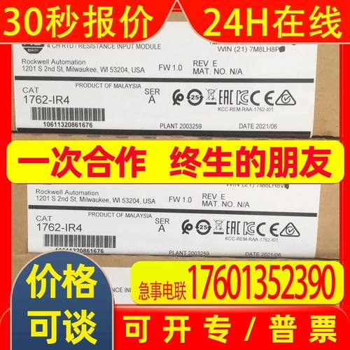 全新AB罗克韦尔PLC模块1769-L30ERM现货议价