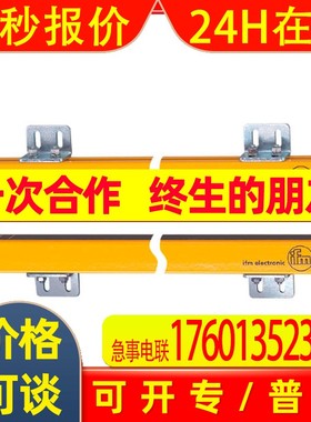 IFM易福门安全光幕 OY222S OYA0310-20-4-20-P-1 安全光栅