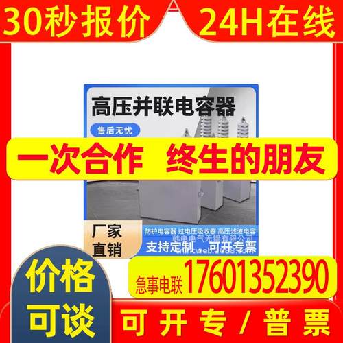 议价供应 BFM11-30-3W  BFM11-50-3W  三相户外高压并联电容器