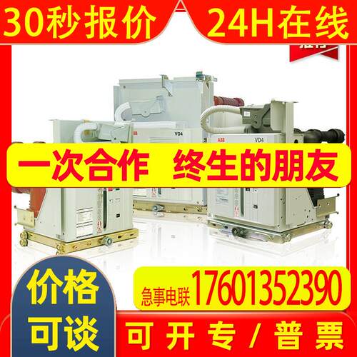 ABB中压断路器附件110VDC/AC [-MU] EL;51001981