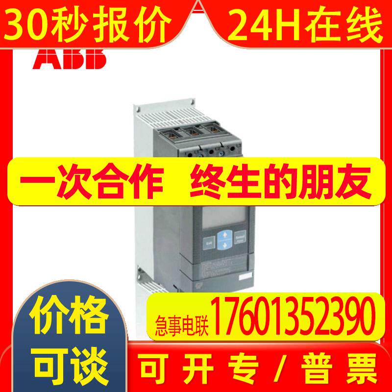 PSR12-600-11 ABB软启动器 紧凑型 5.5KW 12A