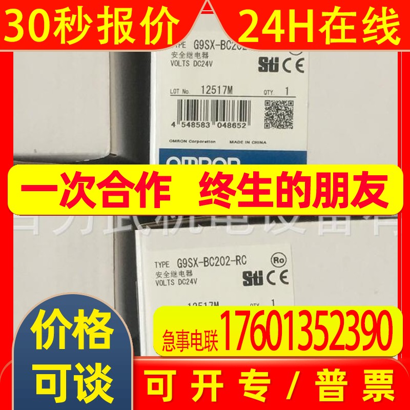 原装全新OMRONG9SX-ADA222-T15-RT DC24