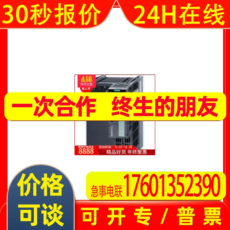 艾古6SL3255-0AA00-2CA0 PC连接组件 2, 适用于CU240B-2 控制单元
