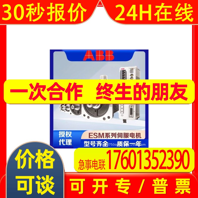 ABB伺服电机ESM08X-751-302-T1B1A00原装现货