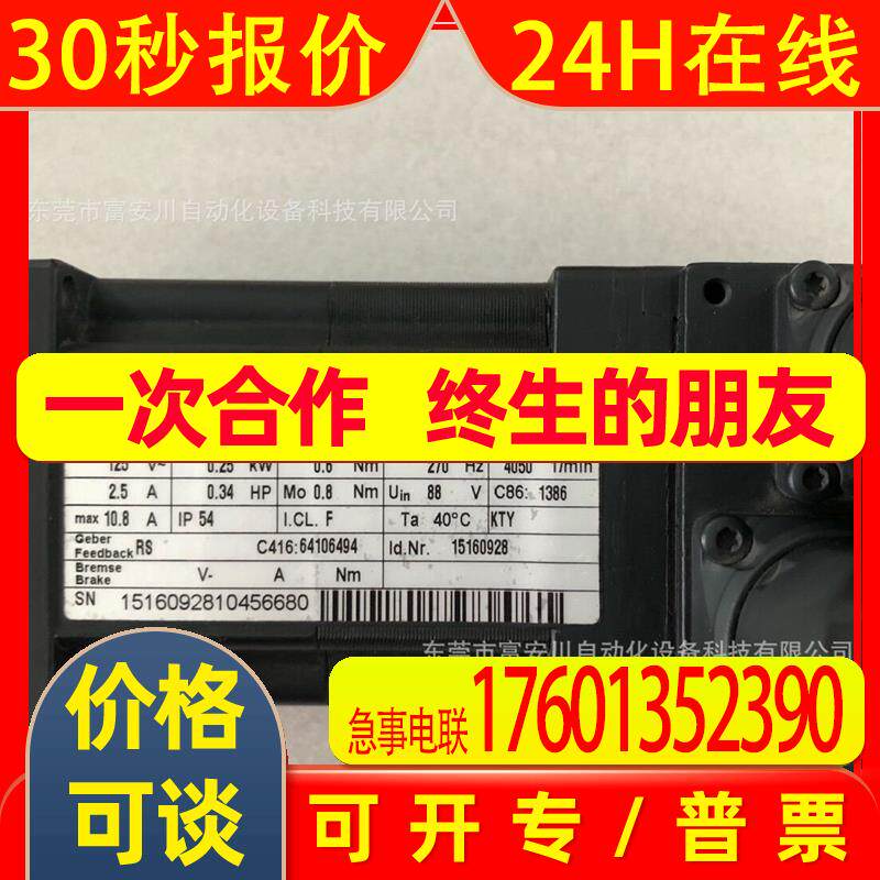 Lenze伦茨 原装伺服电机MCS 06C41LRS0B0-A11N-ST5S00N-R0SU 议价