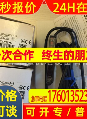 OMRON原装全新 光纤放大器E3S-DS30B41 2M