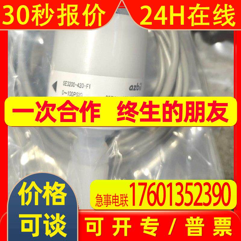 阿自倍尔Tem-Tech传感器SE3300-420F3-050MC现货顺丰包邮实物议价