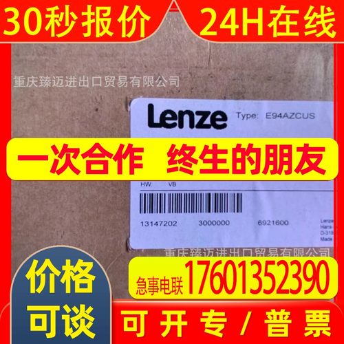 Lenze伦茨E84AVSCE1124VX0-E84AVHCE3714SX0-E84AVTCE1124SX0包邮