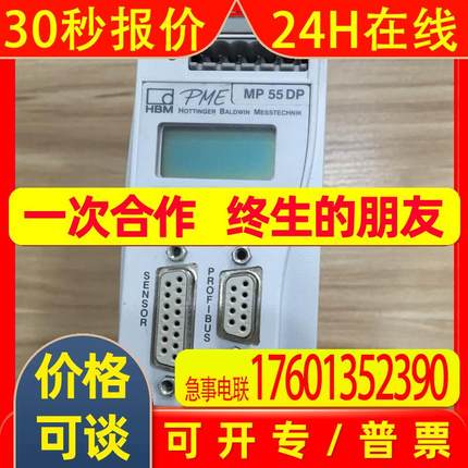 MP55D业P 德国HBMHBM 工大器 控制器 成 色不错放 原装现货议价