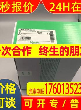 法国 SCHNEODER  PLC模块TWDLCDA40DRF