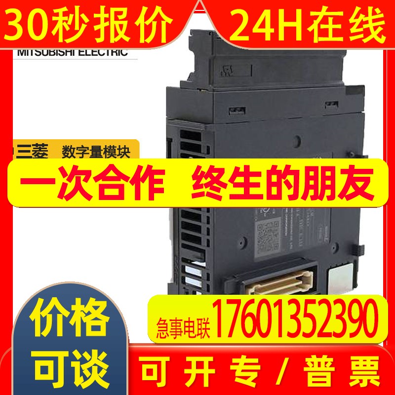 LY40NT5P-CM三菱可编程控制器L系列数字量模块 Mitsubishi原装正