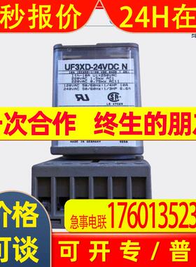 议价HUHNKE德国进口继电器 UF3XD-24VDC N 原装