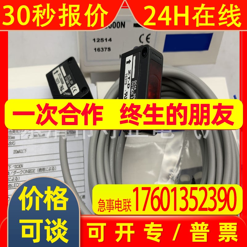 全新 光电开关 ZT-L3000N ZT-L3000P ZT-DL 传感器 实拍