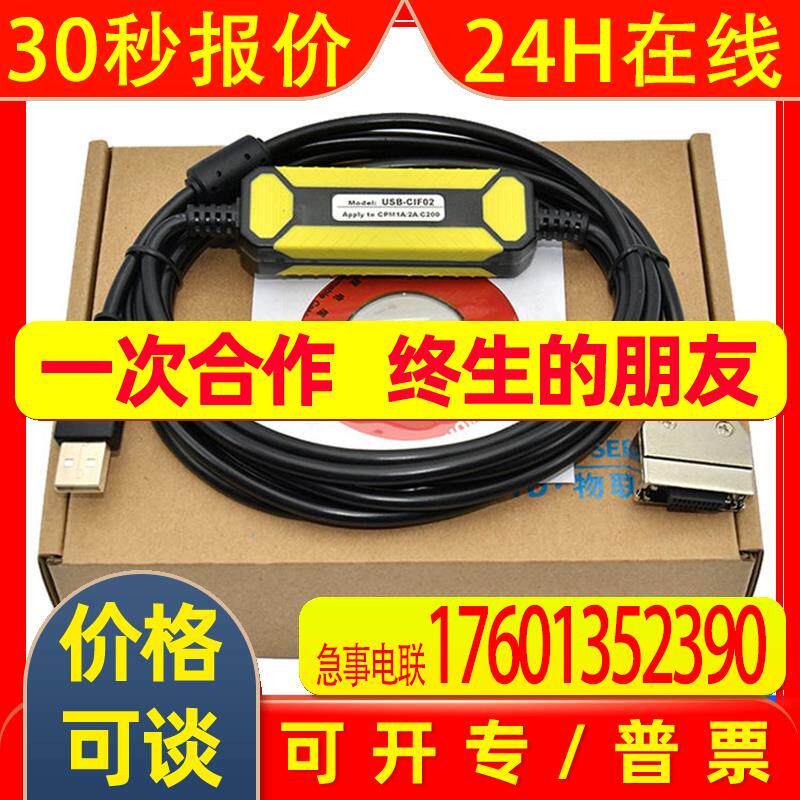 适用plc编程电缆数据线下载通讯线CPM1A/2A/USB-CIF02