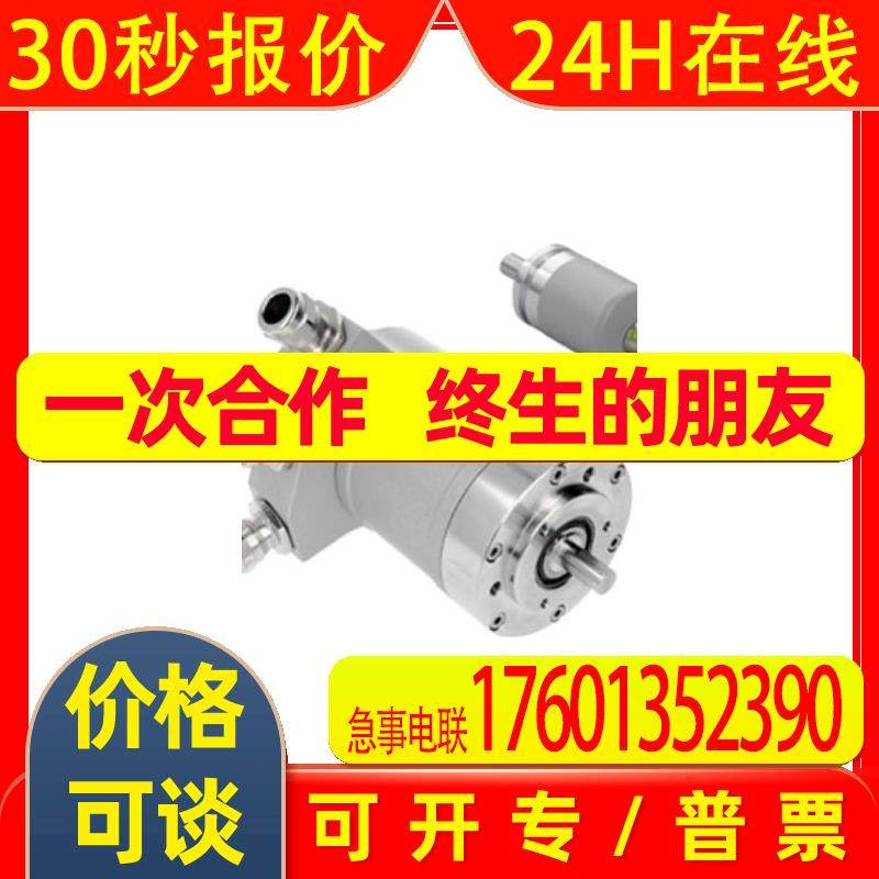 德国博思特FRABA编码器OCD-S101B-0016-C10S-CRW 上海总代理现货