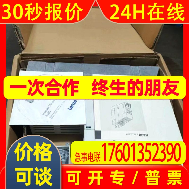 E84AVSCE1534VX0 变频器 LENZE/伦茨 全新原装 库存现货 议价出售
