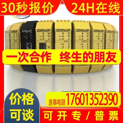 REER安全继电器AD SR1订购代码1330900