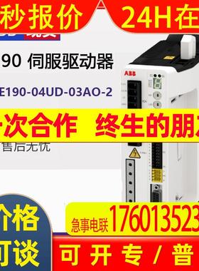 全新现货ABB MFE190-04UD-03AO-2 MicroFlex e190 伺服驱动器