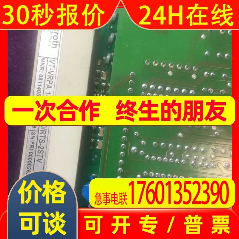 2STV-RGC2 0811405073 博士