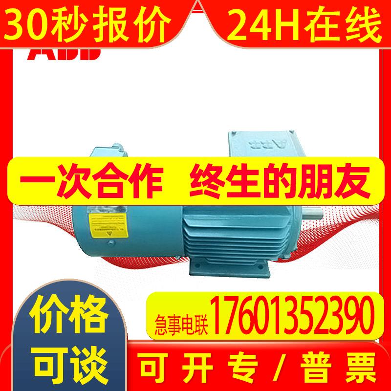 ABB电机 变频调速电机 QABP系列 QABP160M6A 7.5kw 6P B3/B5/B14