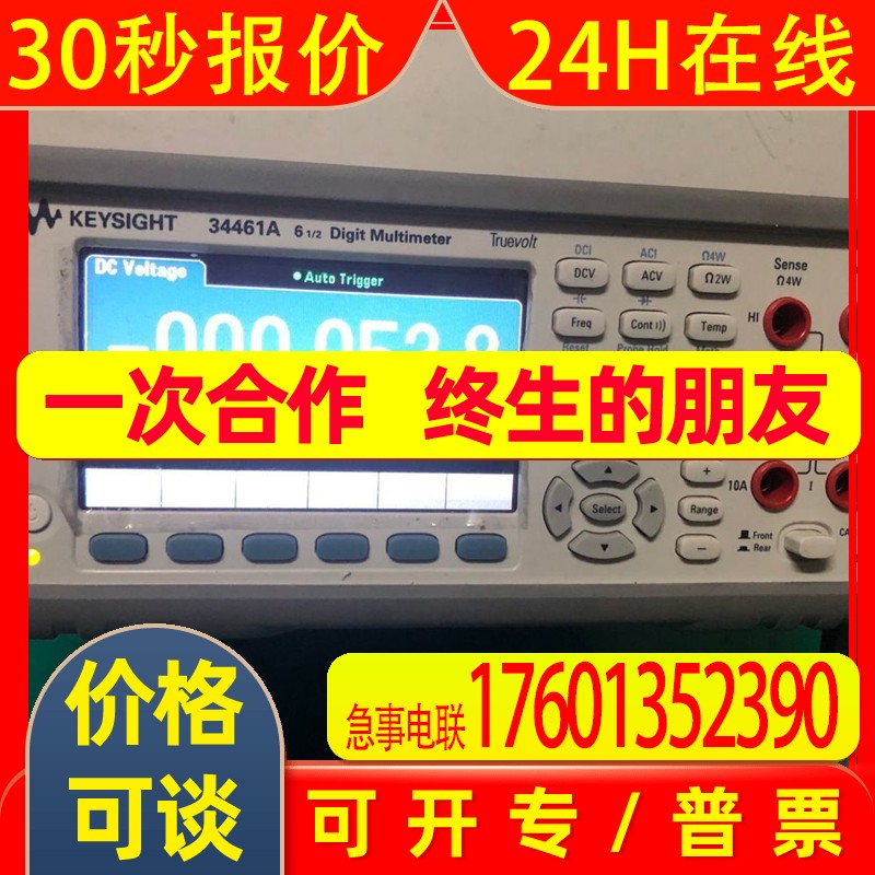 质量包好 agilent34461A万用表 安捷伦34461A万用表