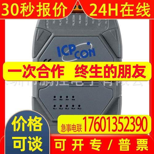 M-7065D 带16位计数器的4路隔离数字量输入和5路继电器输出模块
