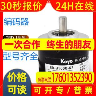 J1500 器TRD RZW RZV 热卖 RZL 现货供应全新光洋编码