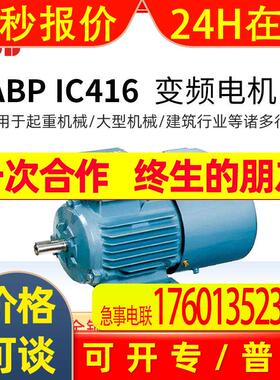 ABB变频电机QABP315M4A 132KW4PB3卧式IC416三相低压380V船舶设备