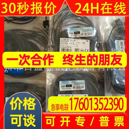 原装全新 光电开关EE-SX952P-R