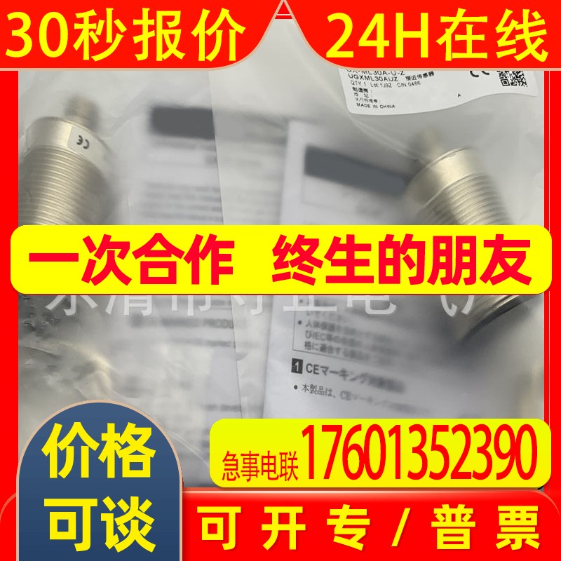 全新 光电开关 GX-ML8A-U-Z GX-ML12A-U-Z GX-ML18A-U-Z 传感器
