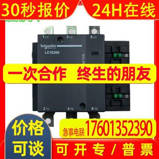原厂交流接触器LC1E200Q5N  AC380V  200A