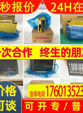 FA10B600A0S00075NUC76BB0原装伺服电机现货发那科咨询客服