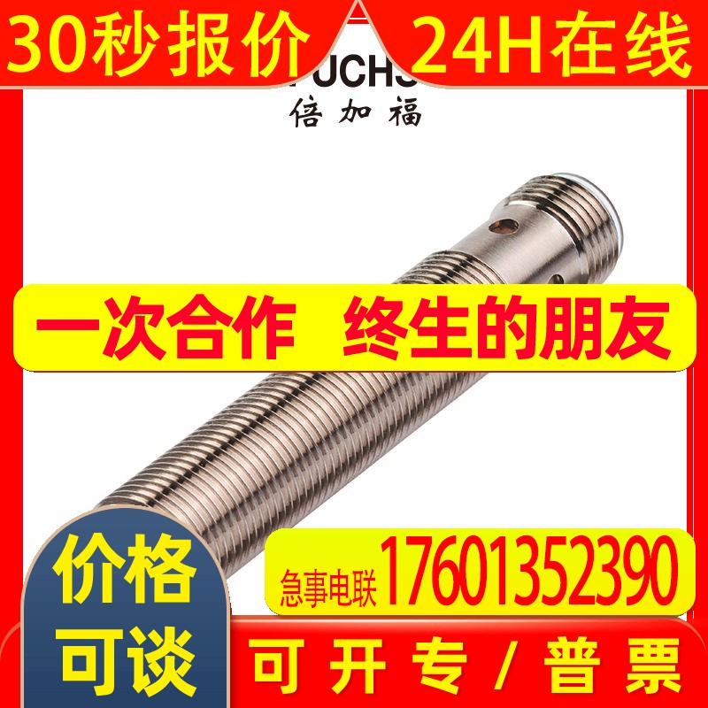 NBB4-12GM50-A0-V1倍加福传感器/接近开关电感式 326161-0010
