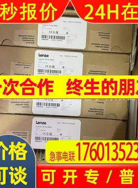 e94amhe0094  伦茨/Lenze变频器质保现货议价