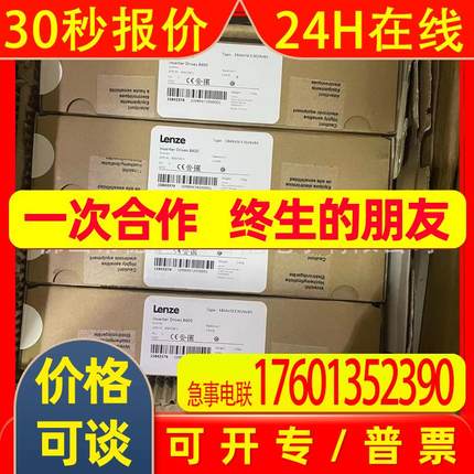 e94amhe0094  伦茨/Lenze变频器质保现货议价
