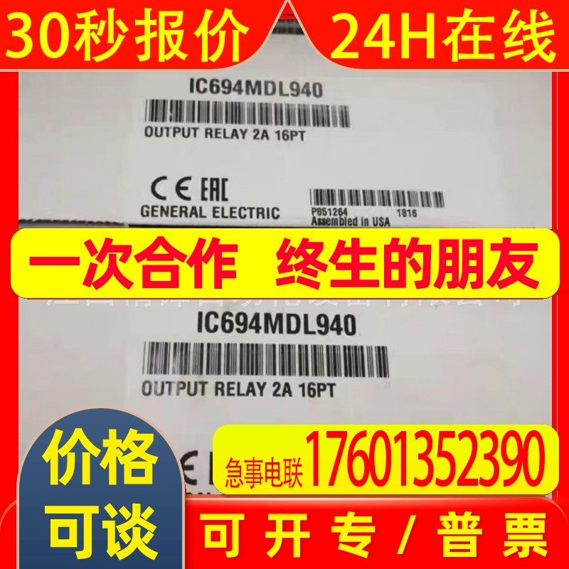 GE FANUC#IC694MDL940/IC694PWR330#PLC模块全新现货快速发货实拍
