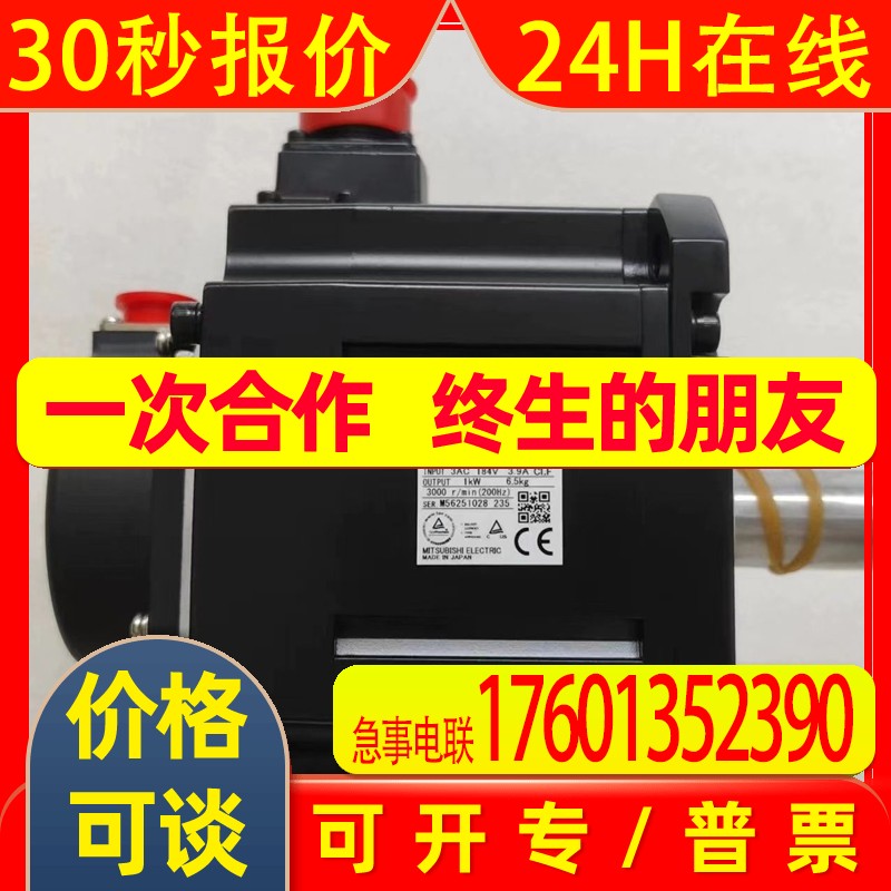 数控机床 伺服电机HF153T-A47  HF54T-A48 全新现货质保一年 顺丰