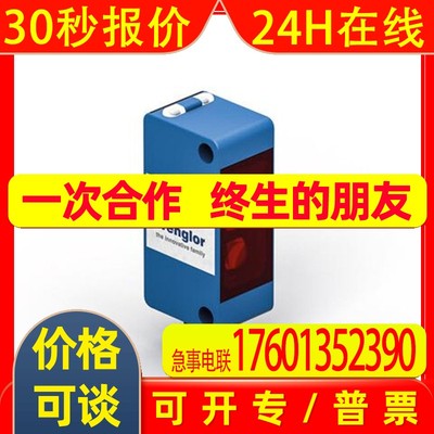 威格勒传感器TM55PA2 反射传感器wenglor sensors