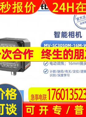 MV-SC3050M-16M-WBN HIKROBOT 海康工业智能相机扫码器现货出售