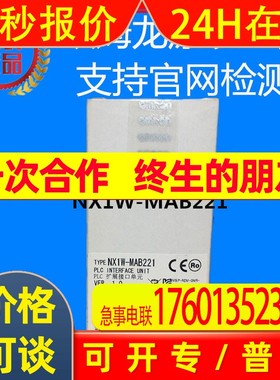 NX1W-MAB221  OMRON NX系列扩展接口单元 全新原装现货