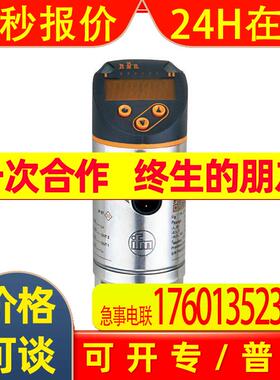 IFM易福门 PN7092 压力传感器全新原装特价 议询