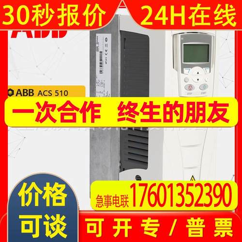 全新ACS510原装ABB变频器ACS510-01-195A-4三相交流380V功率110kw