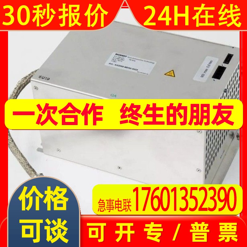 全新原装C9900-S490C9900-S491倍福工业式PC组件 议价