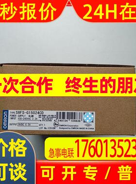 全新原装S8FS-G15024CD Omron/开关电源