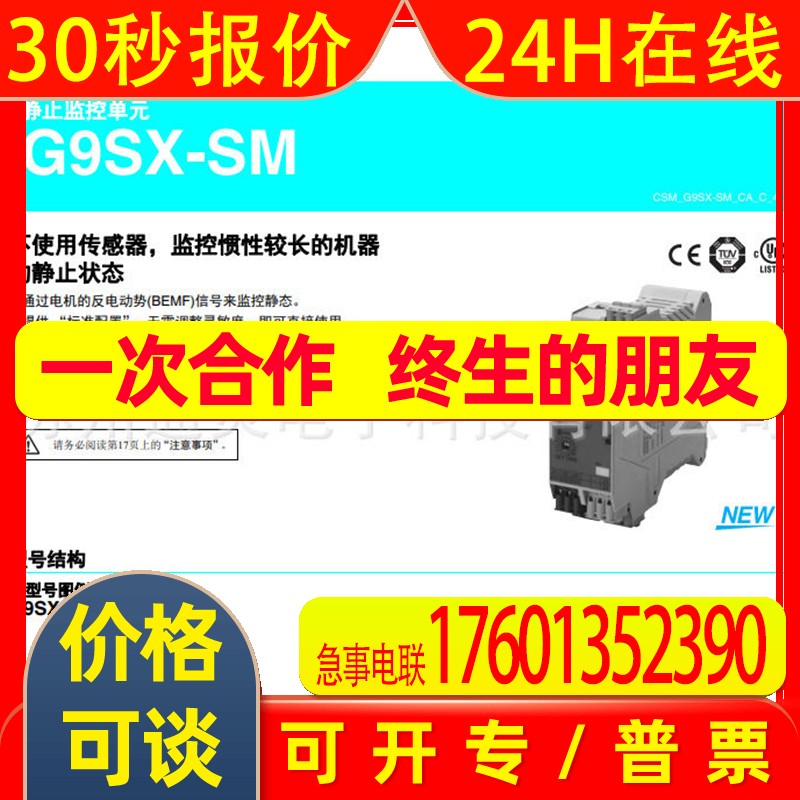 G9SX-GS226- T15-RT/C G9SX-EX401-RT/C G9SX-EX041-T-RT/C