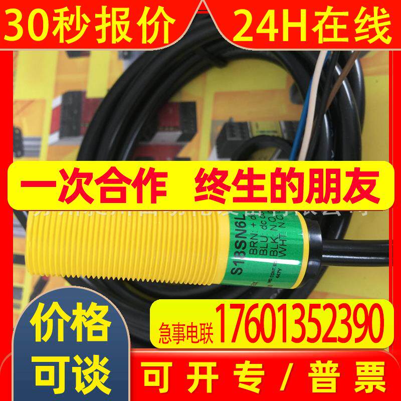 BANNER反射板式光电开关S18SN6LP NPN 邦纳原装现货特价