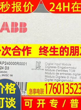 DI524 D3  DI524 B8 优惠供应ABB开关量输入模块库存现货包邮议价