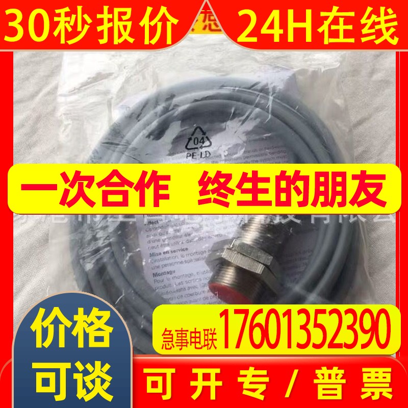 销售原厂堡盟接近开关IFRM 05P35A1/KS35PL